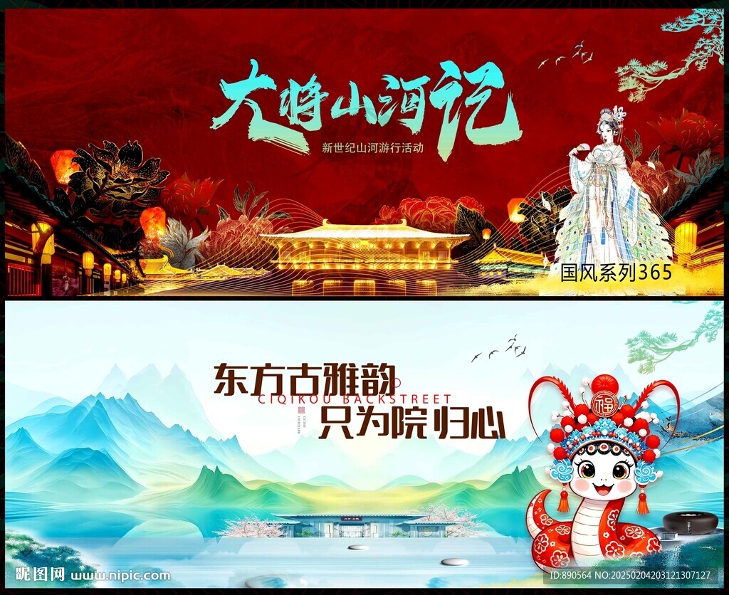 中国风