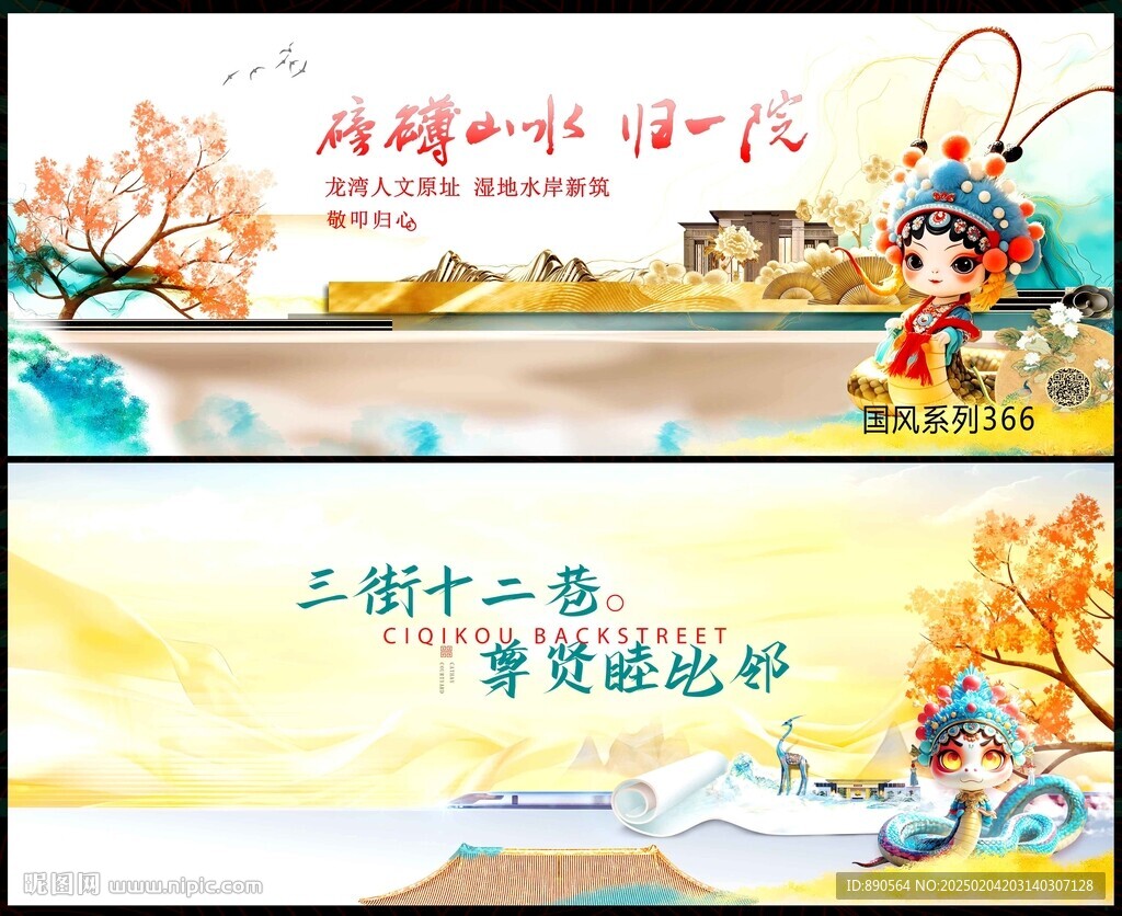 2025蛇年