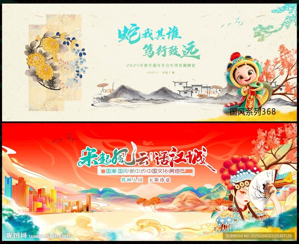 国潮
