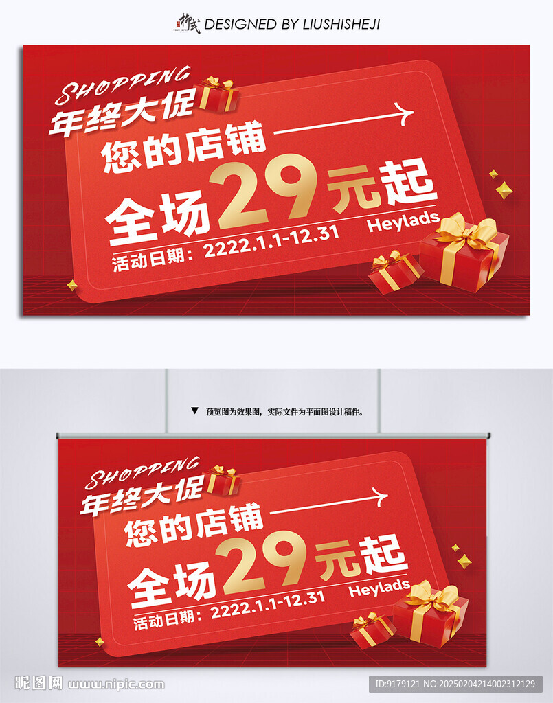 吊旗