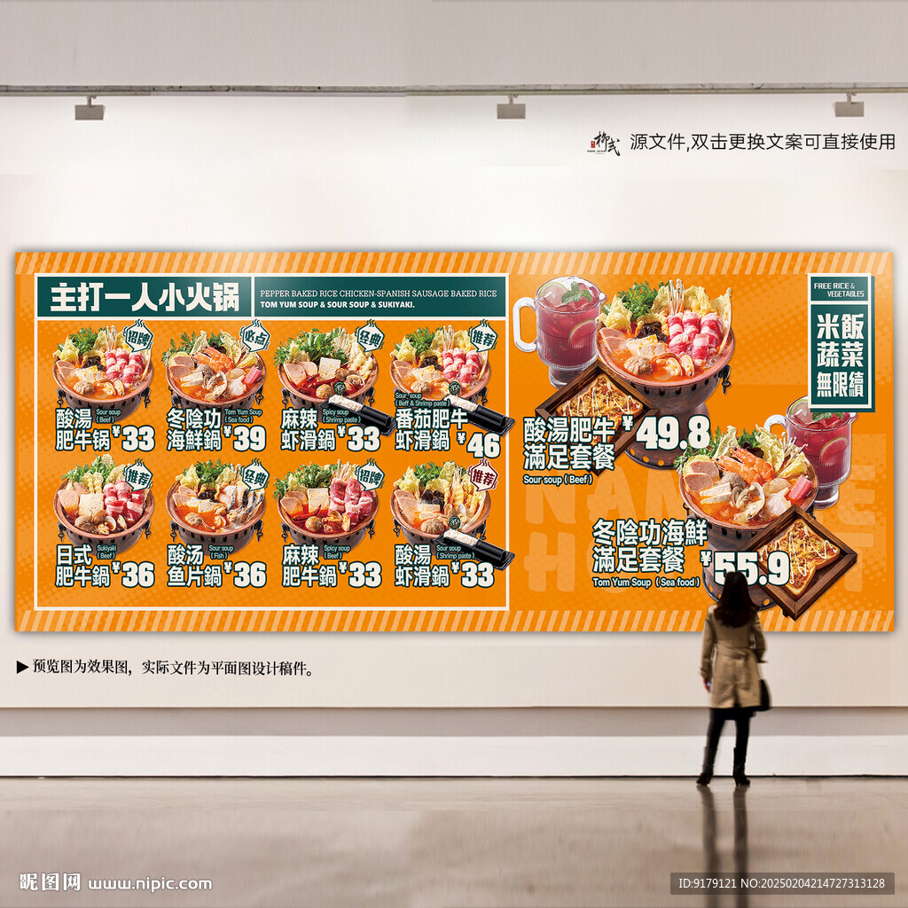 餐饮点餐牌灯箱