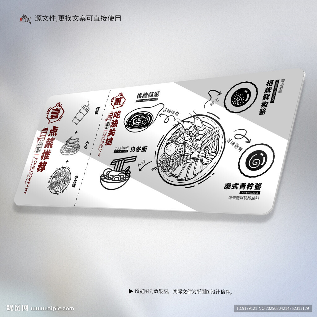 点餐及使用方法