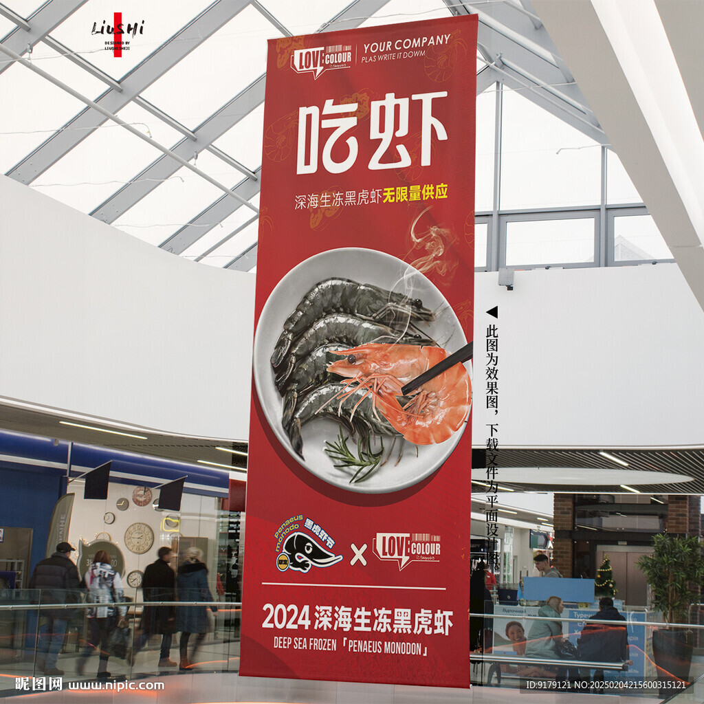 餐饮自助吃下吊幔