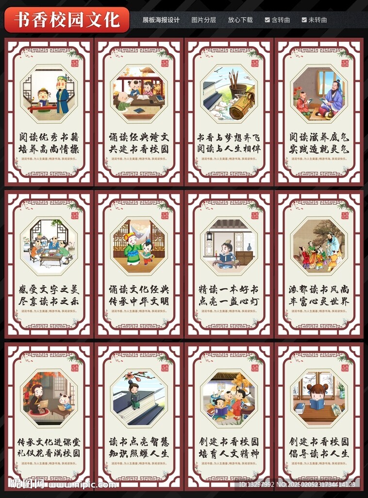 校园文化