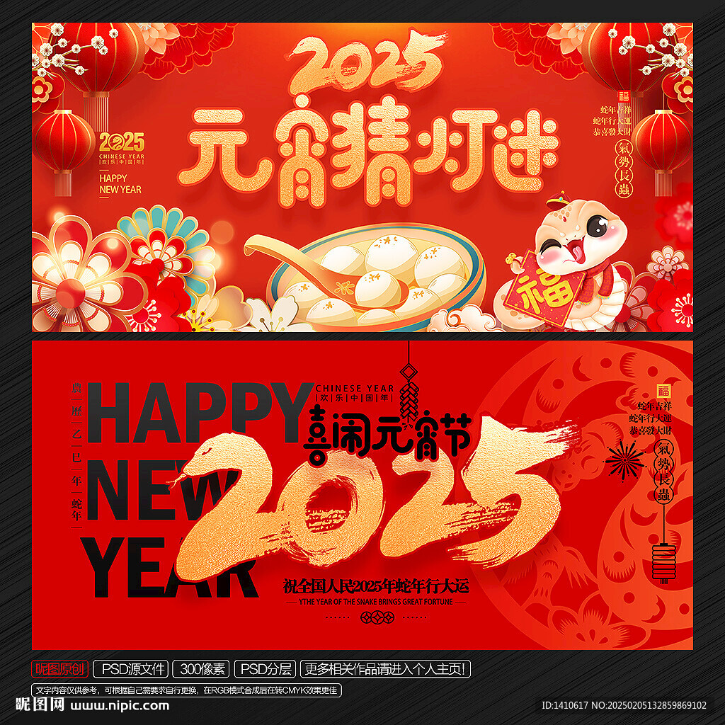 元宵佳节
