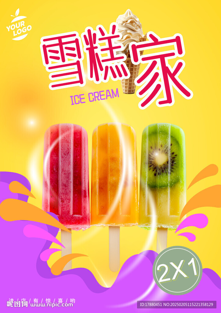 雪糕海报
