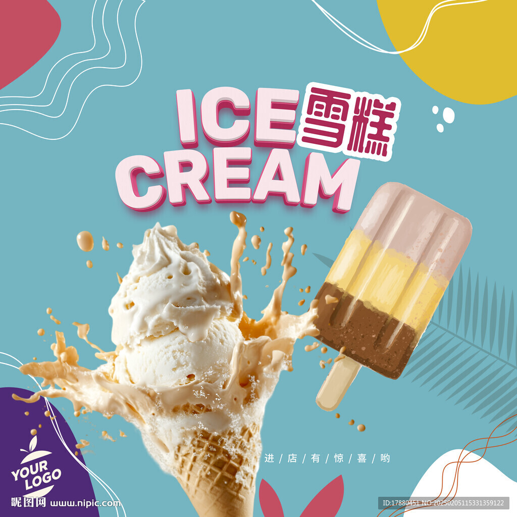 雪糕海报