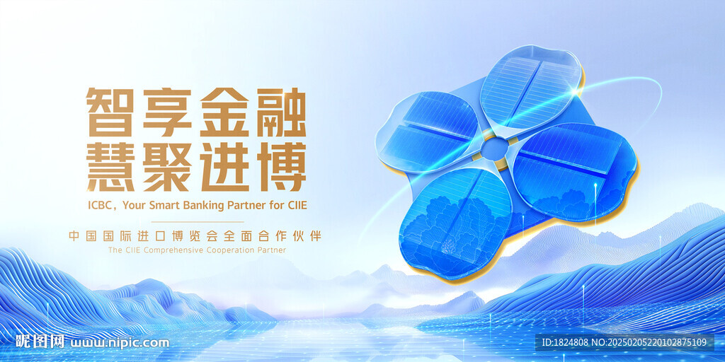 科技海报