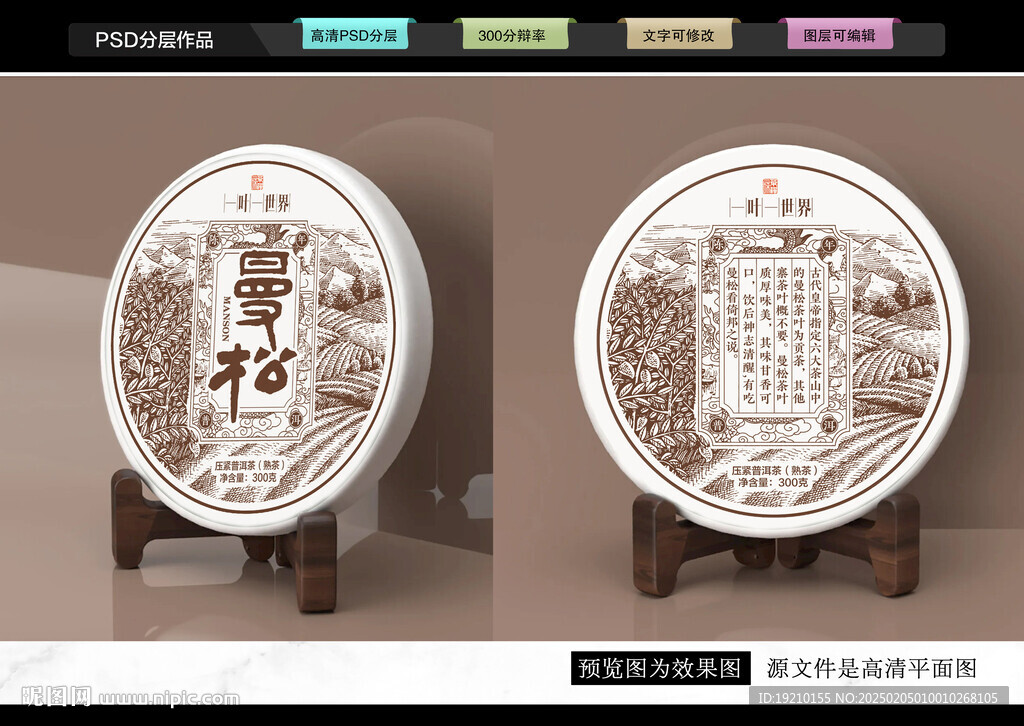 茶饼包装