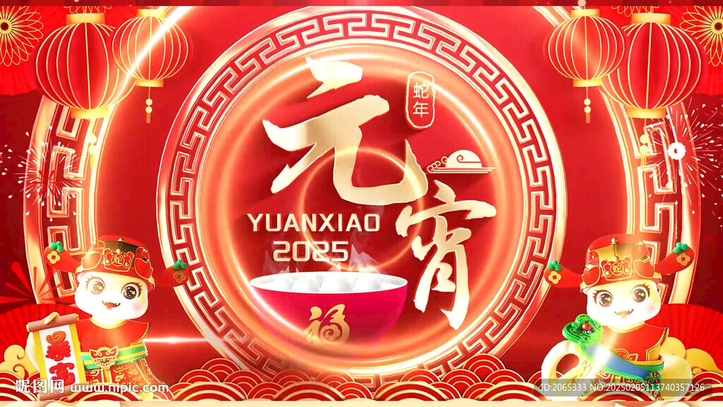 元宵节 喜庆片头