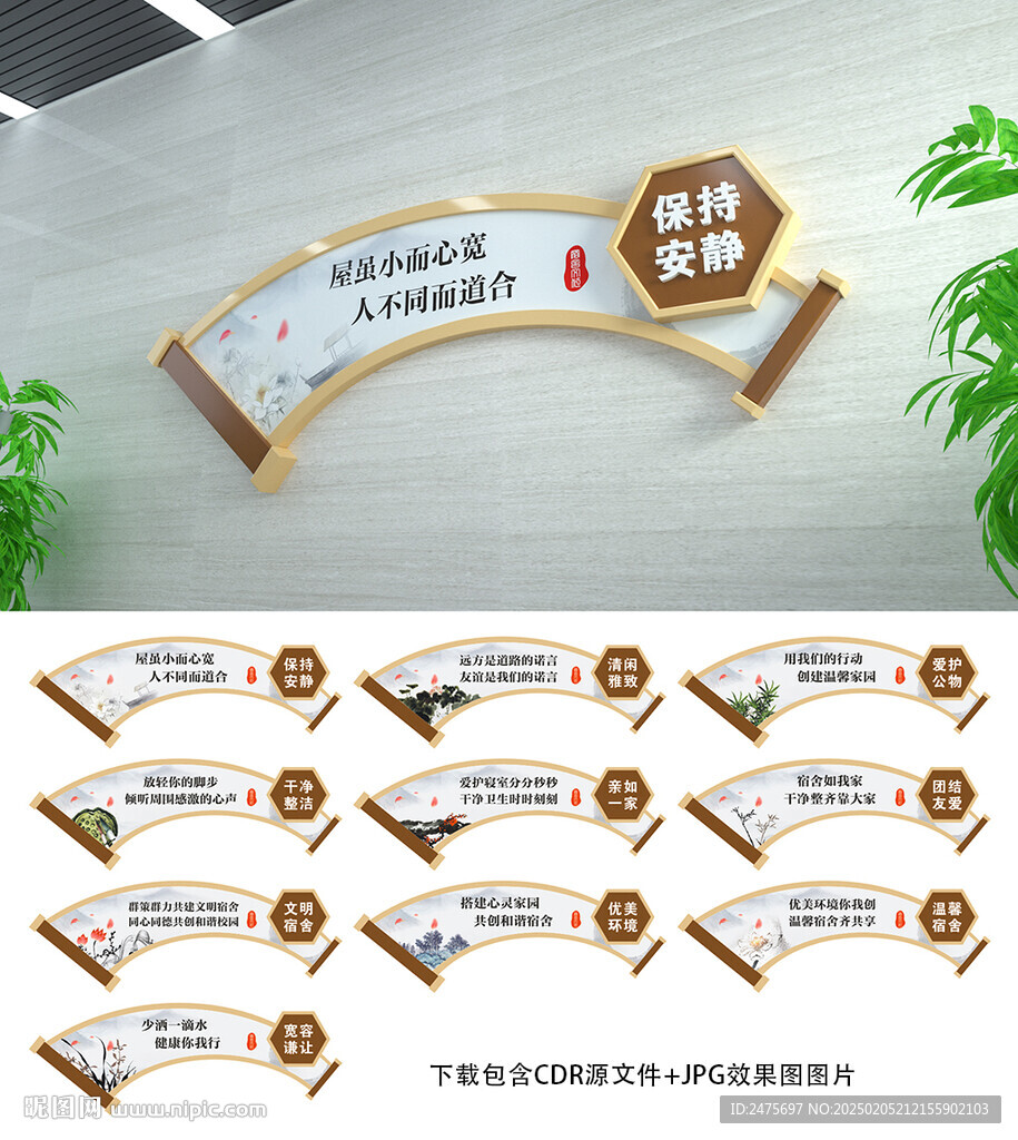宿舍文化