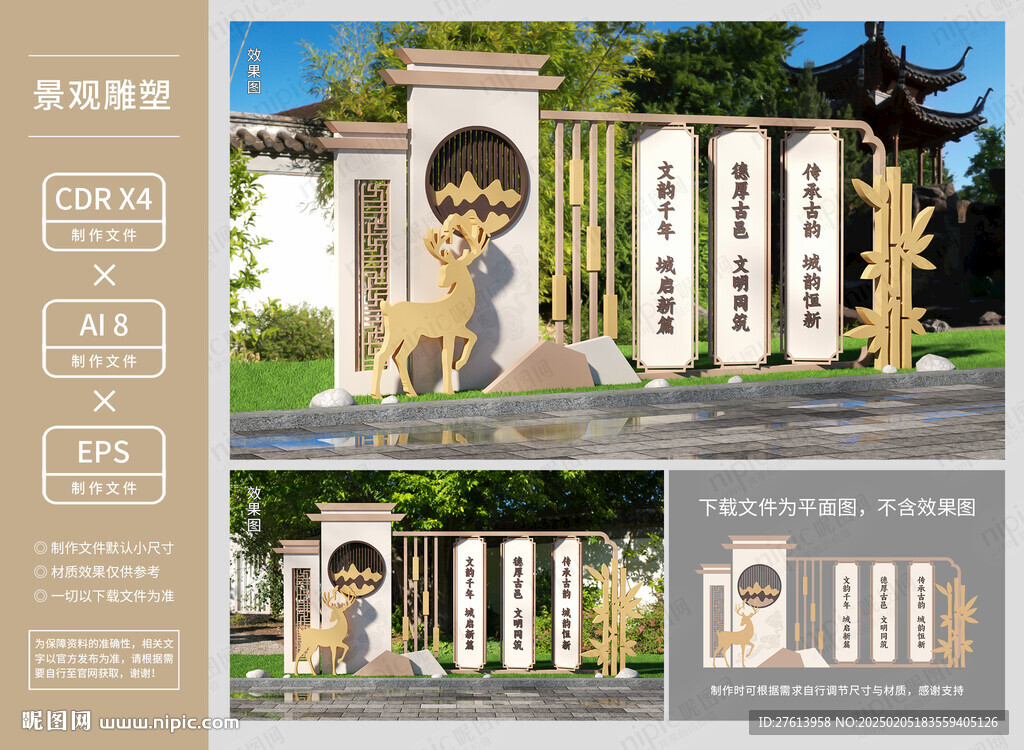 文明旅游雕塑景观