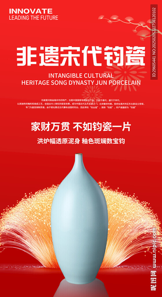 高端瓷器手机海报