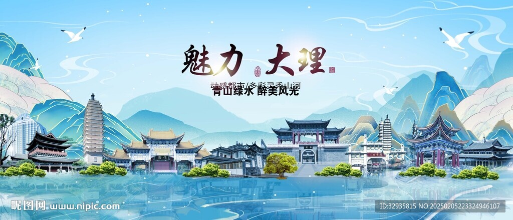 大理建筑地标 
