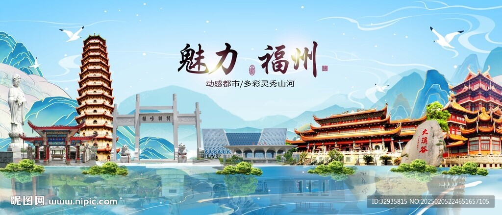 福州地标