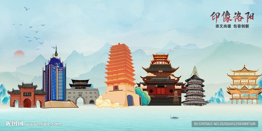 洛阳地标