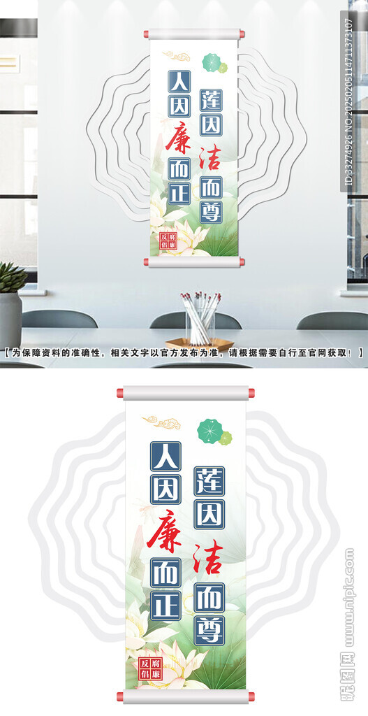 廉政文化墙