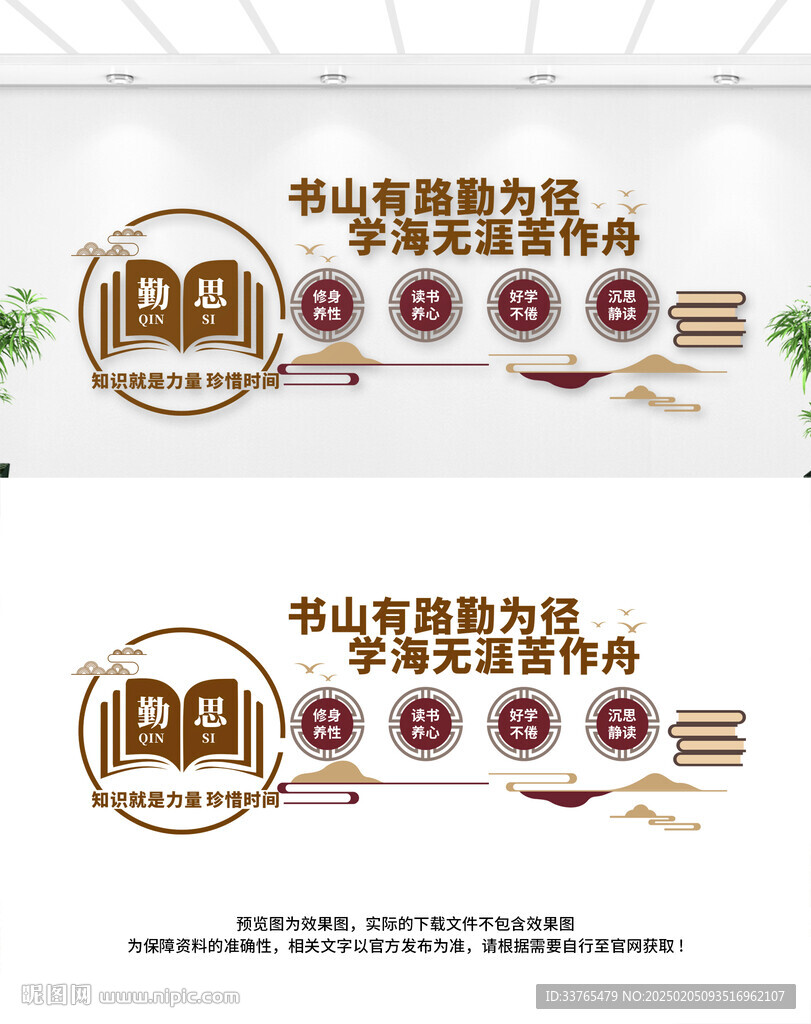 阅读读书文化墙