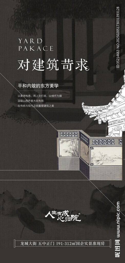 亚洲风
