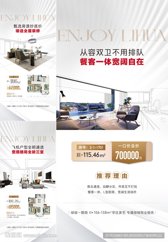 户型 价值点