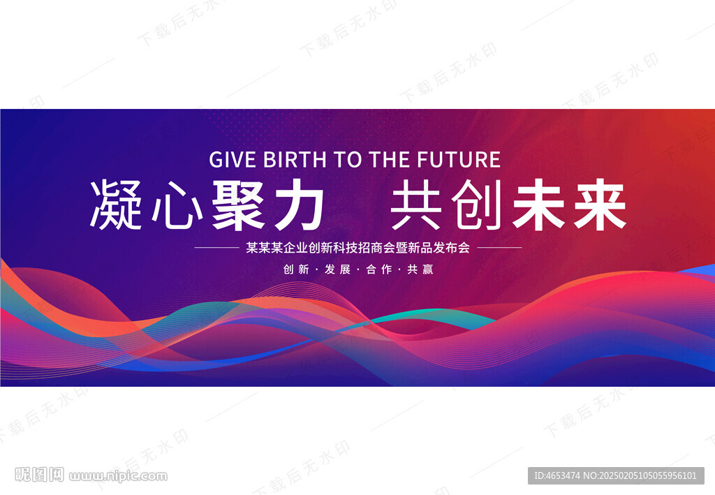 红蓝背景