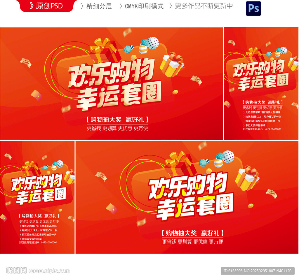 套圈
