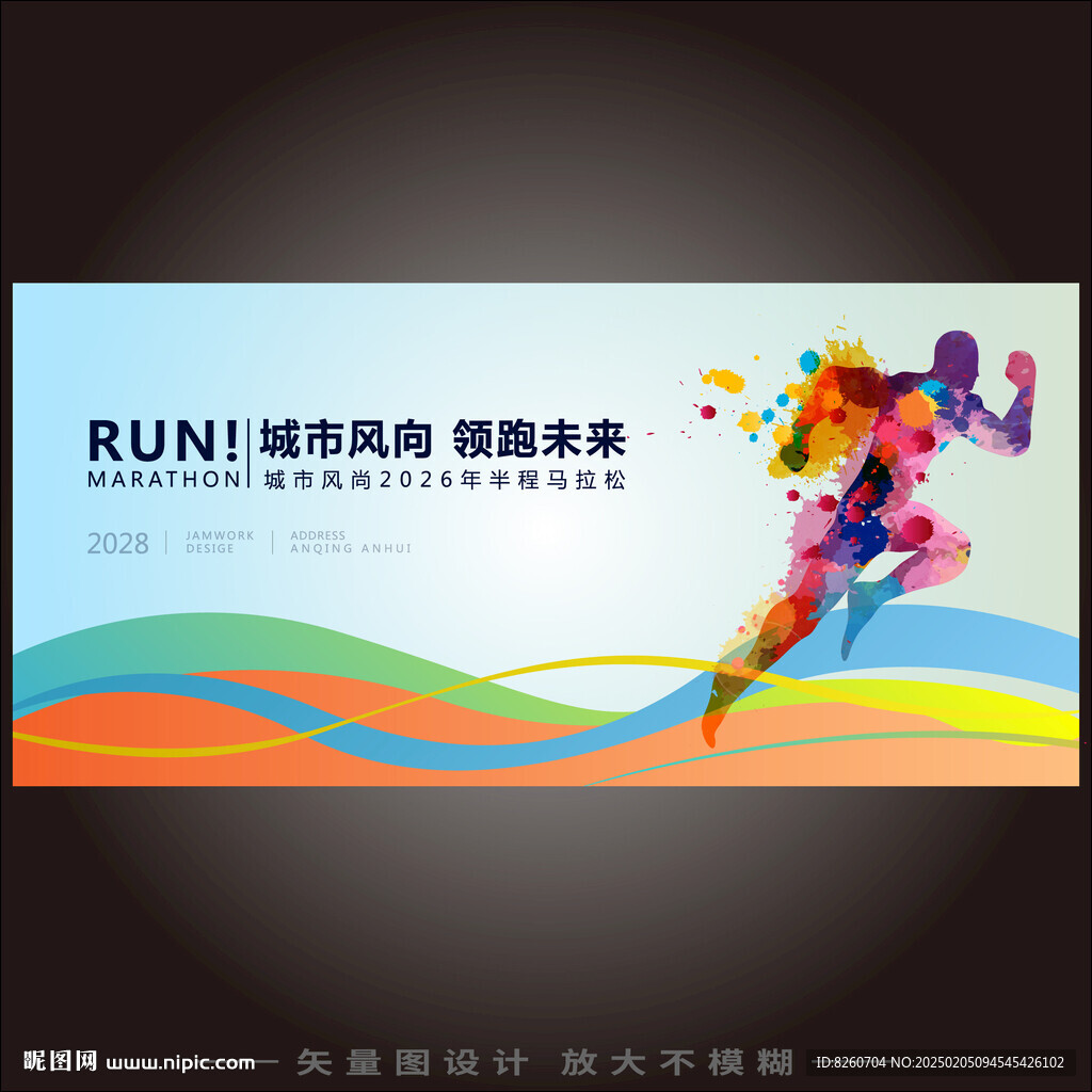 马拉松主画面