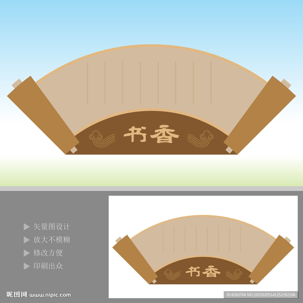 书卷造型雕塑