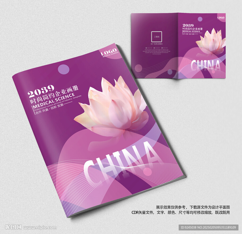 美容宣传手册封面