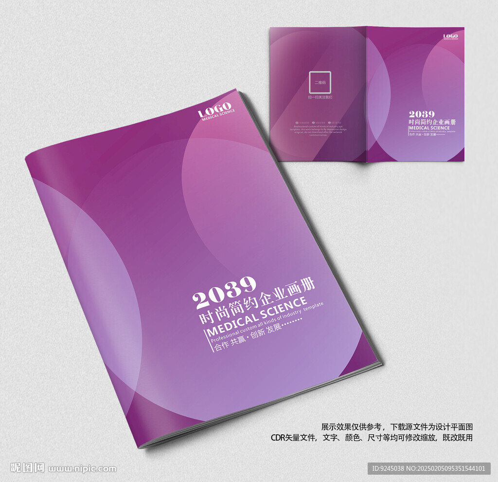 粉色美容院产品画册封面