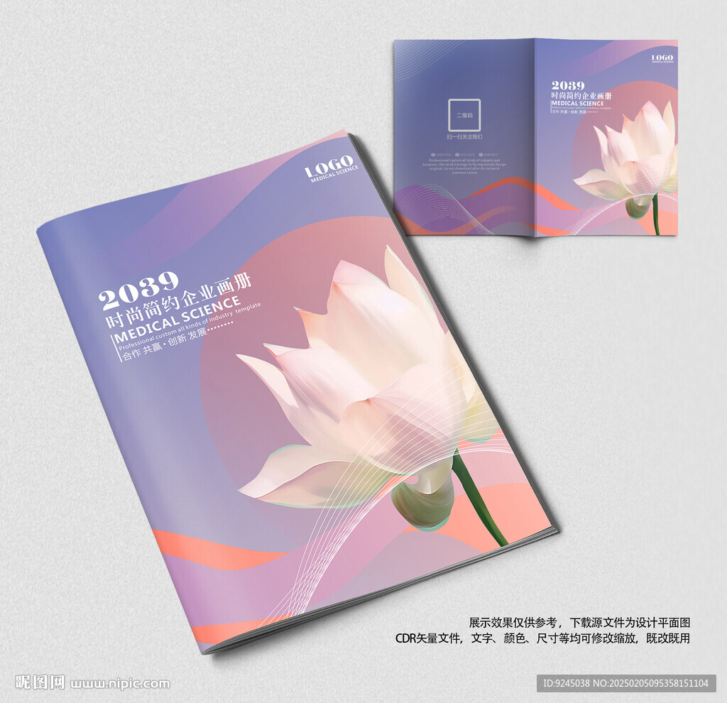 医疗整形美容画册封面
