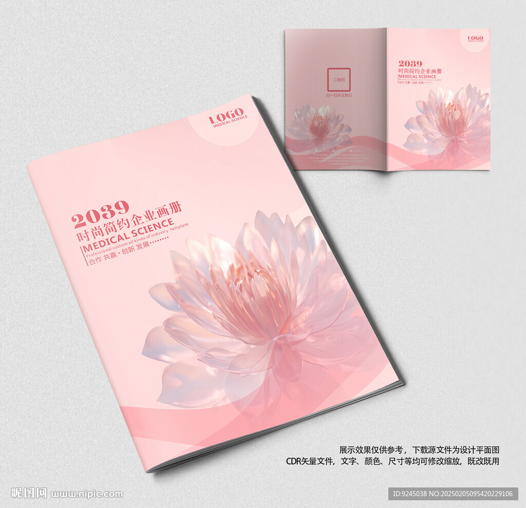 整形美容封面