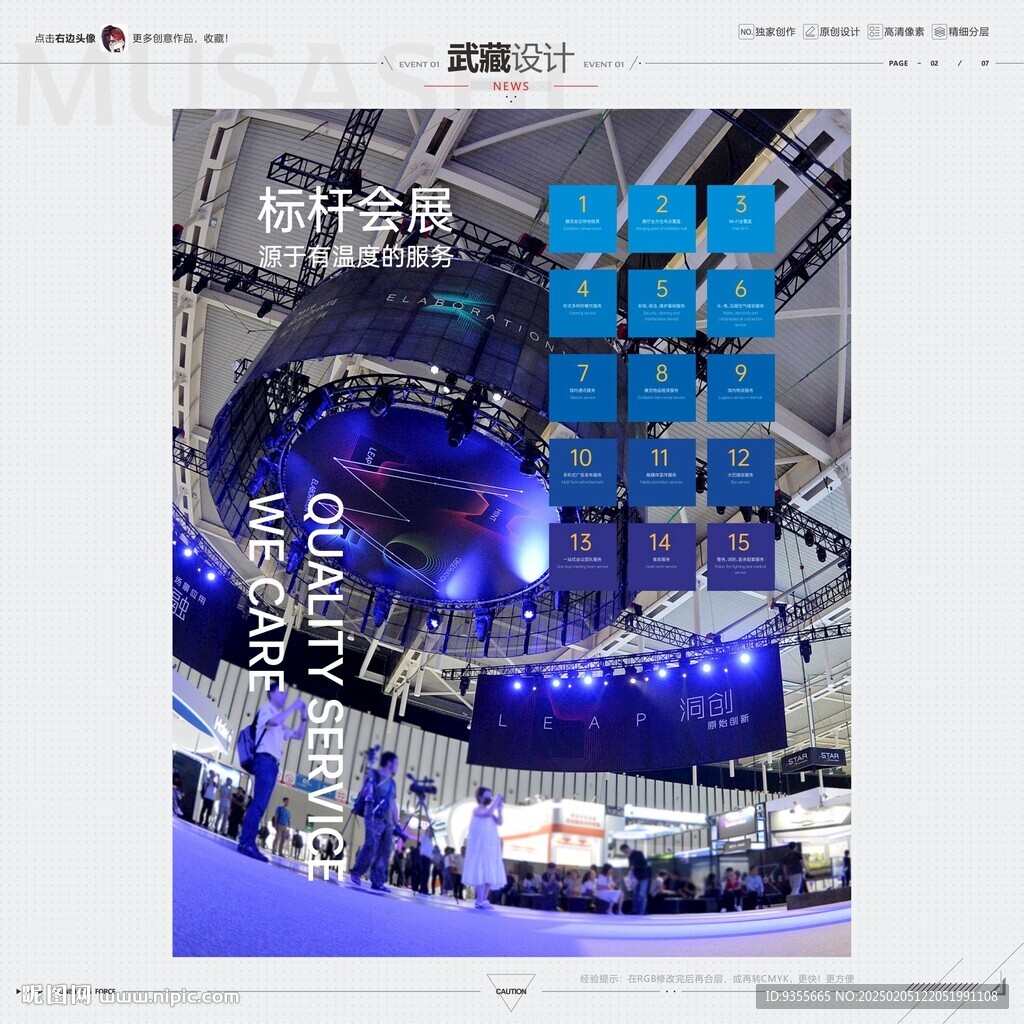 博览中心简介