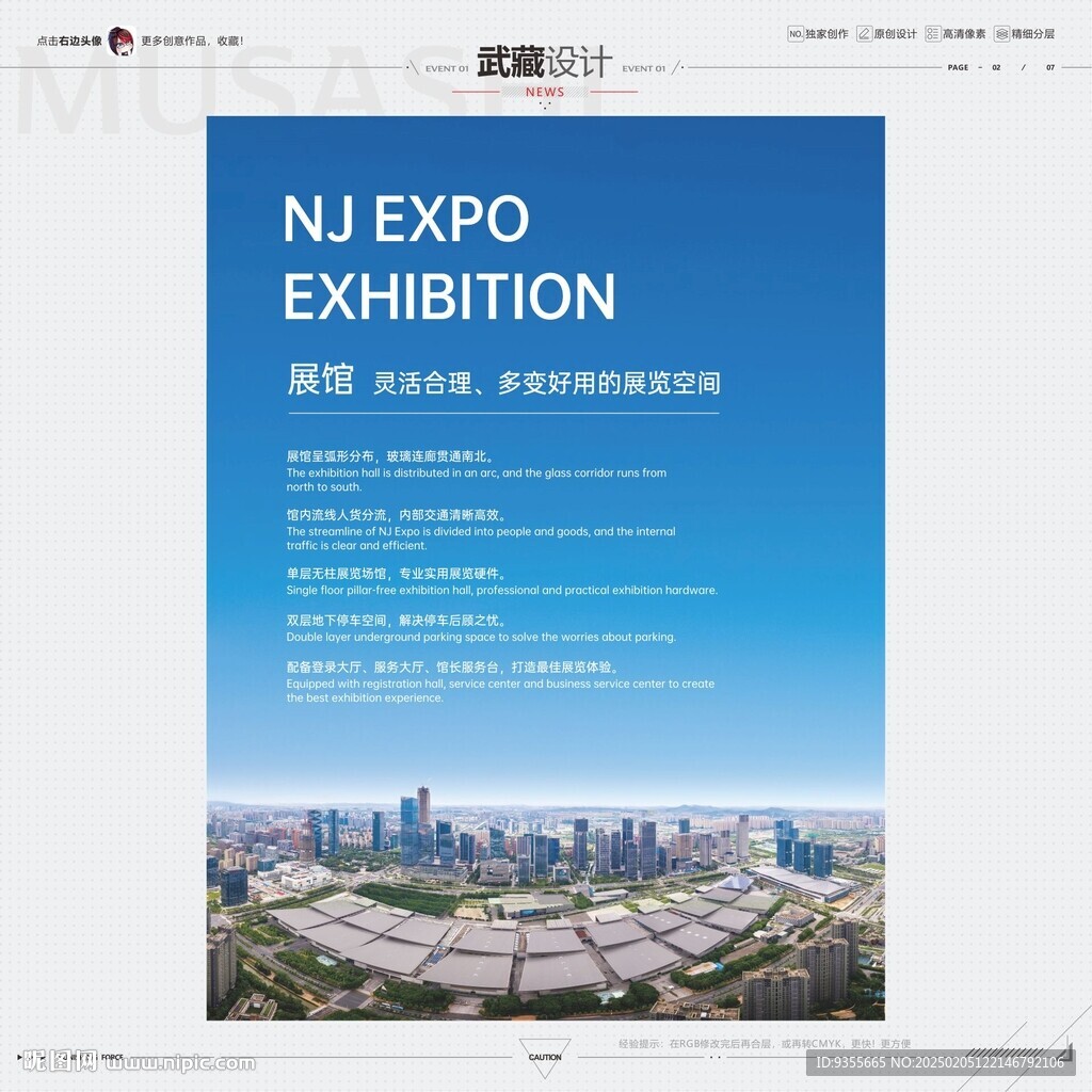 博览中心简介