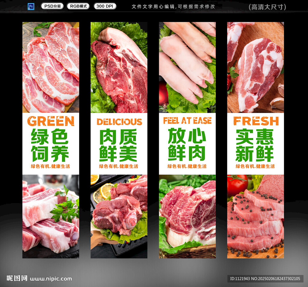  猪肉