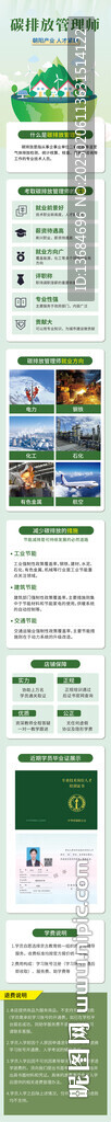 碳排放管理师