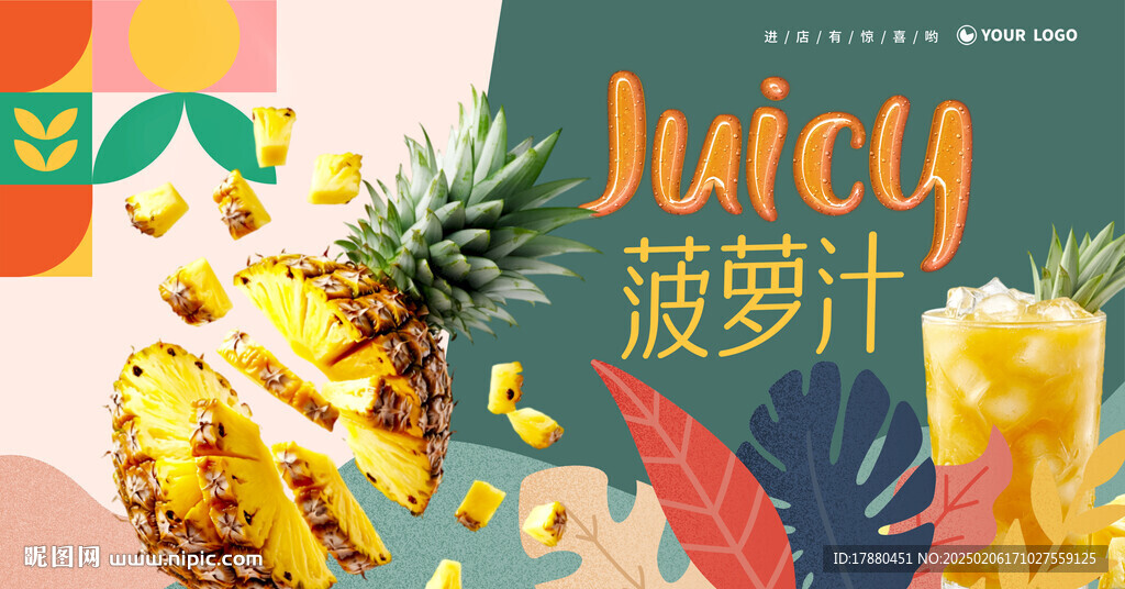 菠萝汁海报