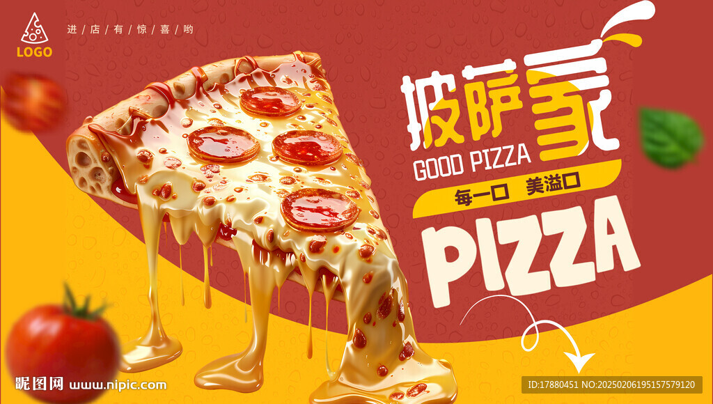 披萨海报