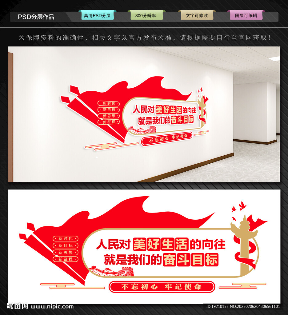 人民对美好生活的向往