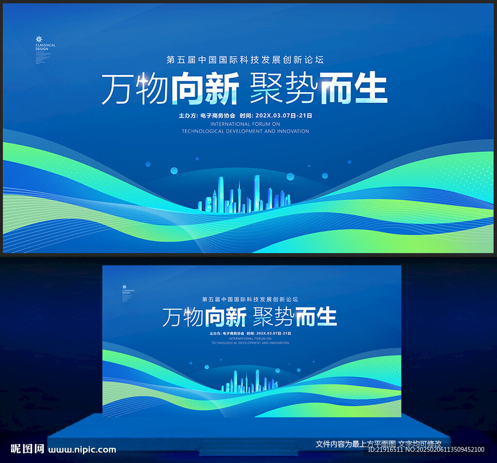蓝色背景