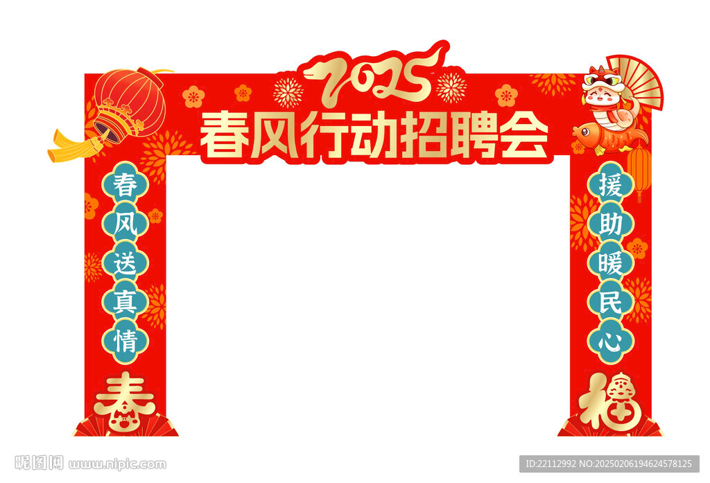 春风行动招聘会