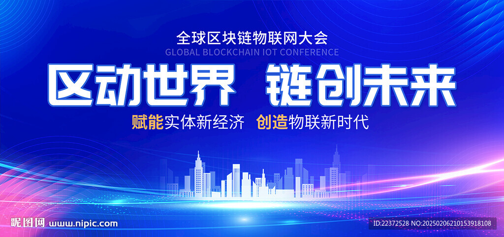 启动仪式活动背景