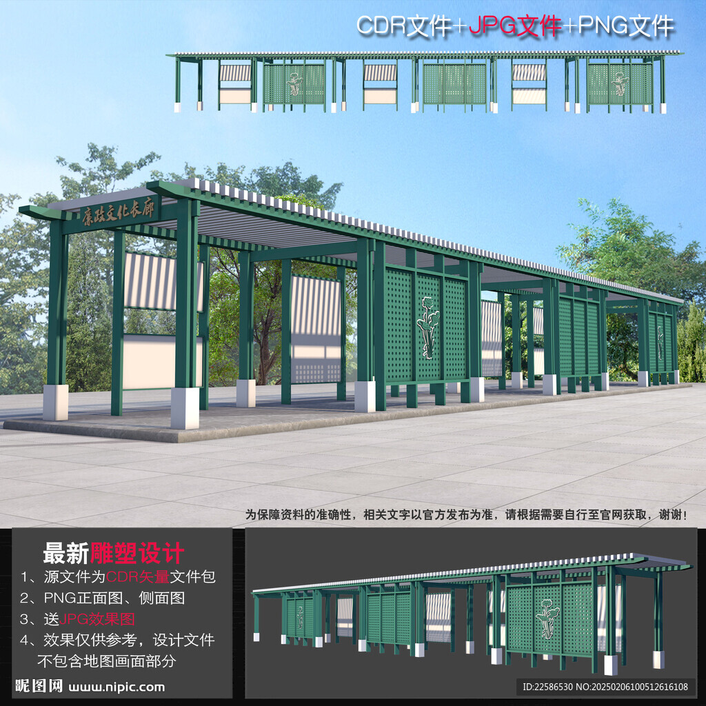 廉政文化长廊