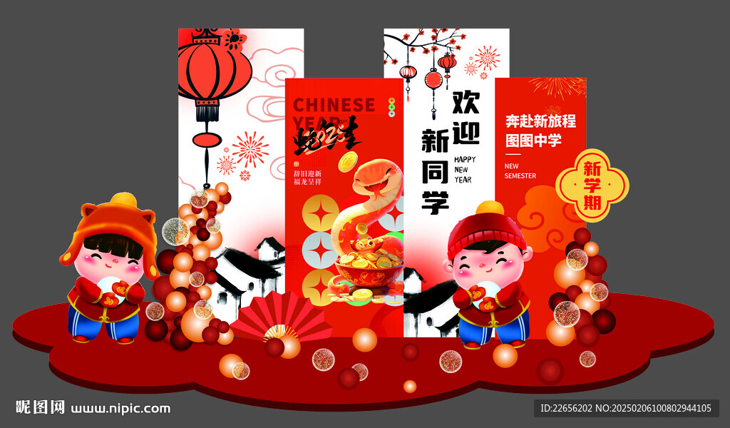 开学美陈堆头留影区