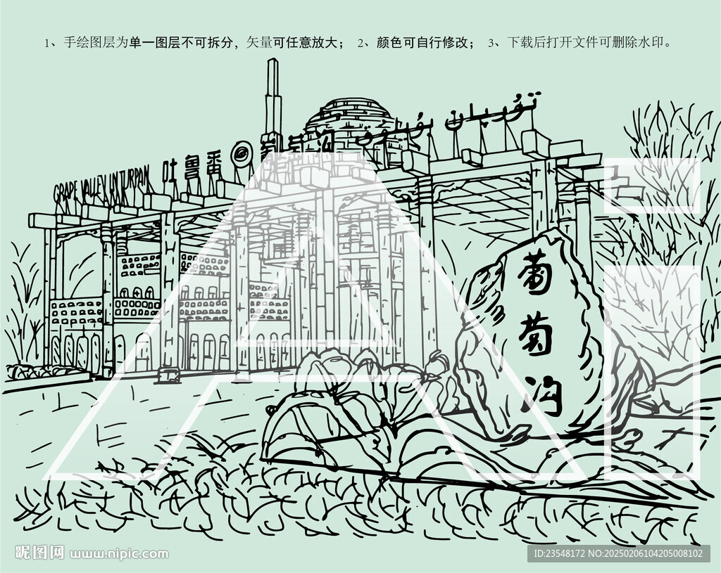 吐鲁番葡萄沟风景区