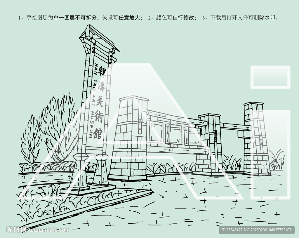 韩涛美术馆