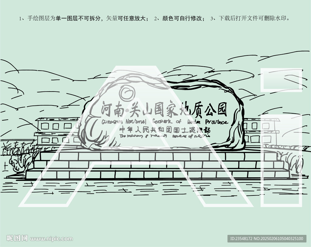 河南关山国家地质公园