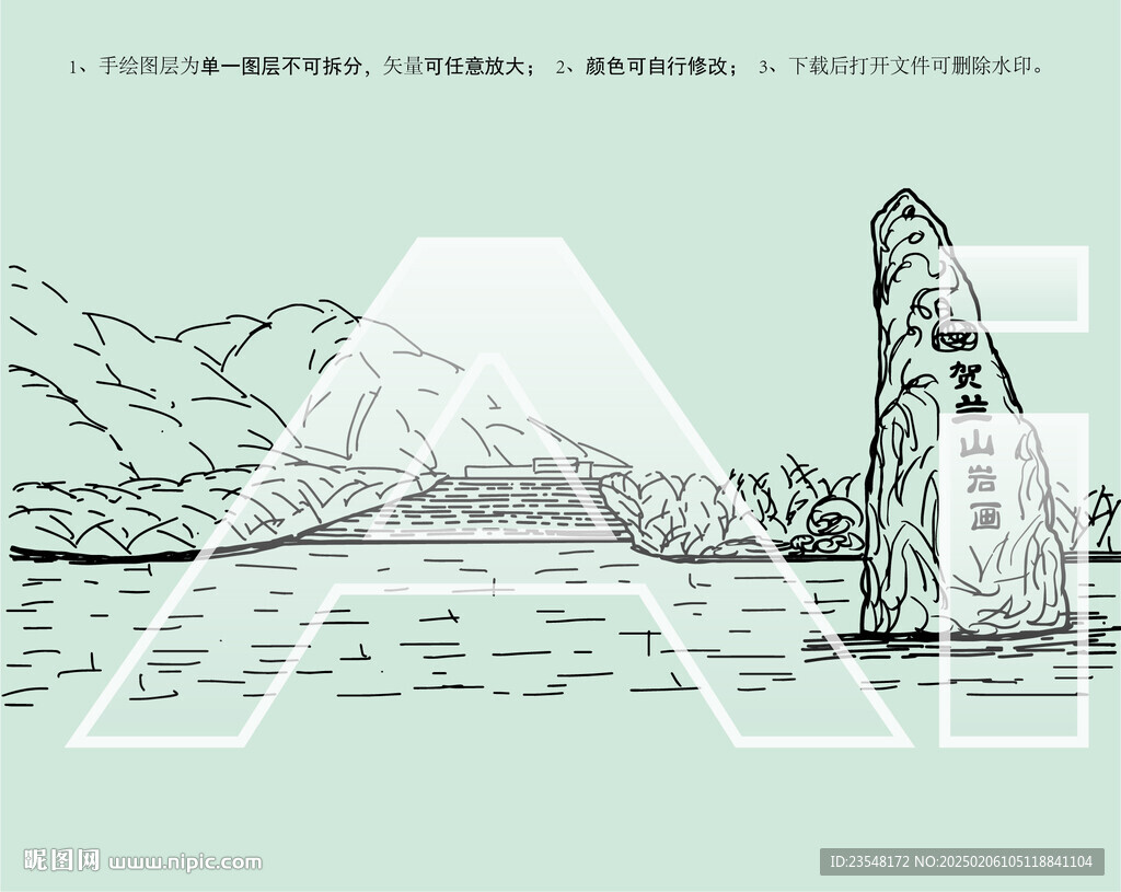 贺兰山岩画