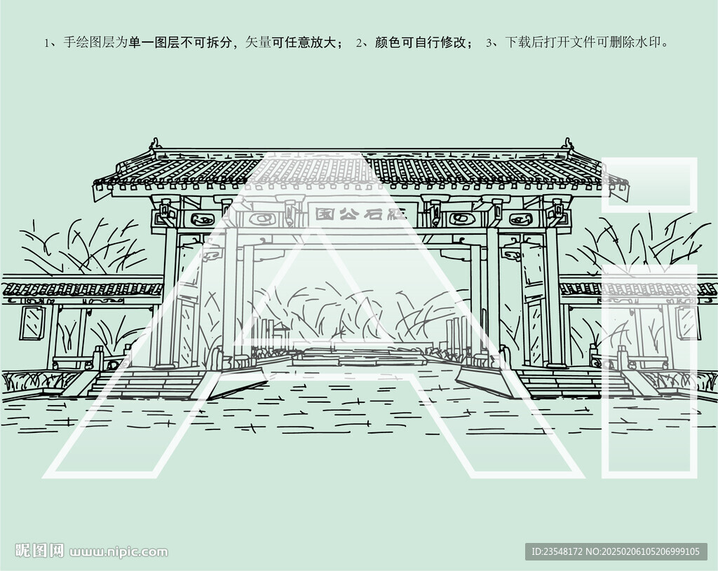 济南红石公园