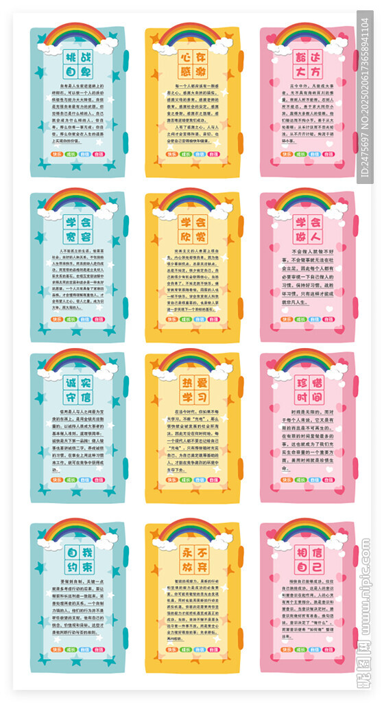 心理健康